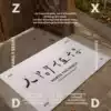 Zuo Hamden Road x find a joint limited edition door mat scraping mud dust removal Door carpet Silk ring floor mat