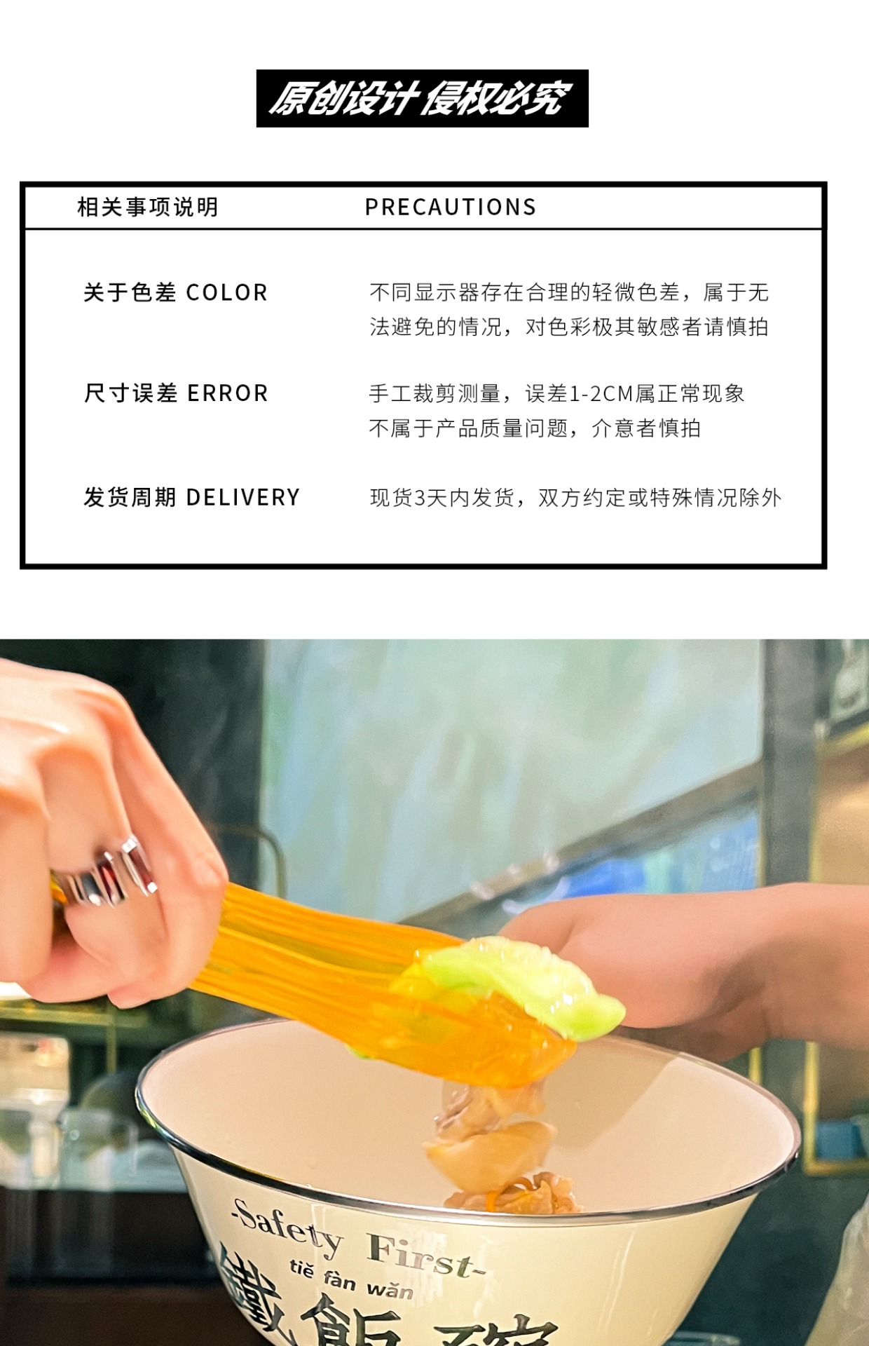 商品详情图