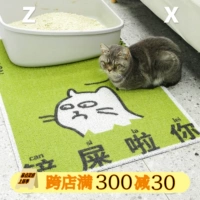 左咸敦道 Anti -Cats -Напряженные падки Pet Pads развлекаются в доме дверь открытой двери входной двери, грязь с подушкой