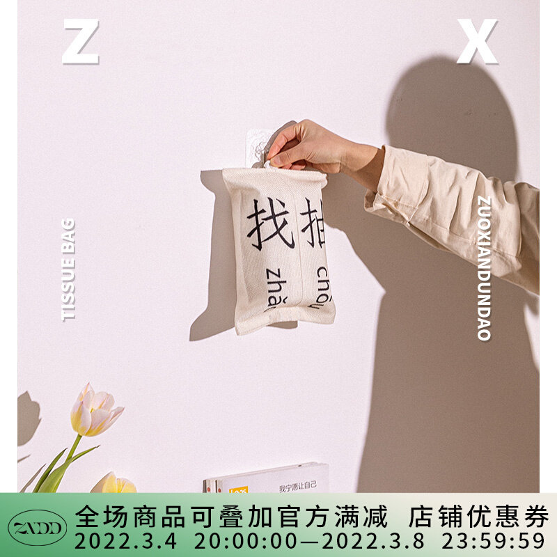 Left Ham Dun Road to find a series of paper towel wrapping paper towel cover carry-on fabric car trailer car storage family living room