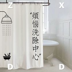 Zuo Xian Dun Road High-End Shower Curtain Waterproof Cloth Shower Curtain No Punching Bathroom Toilet Toilet Mildew-Proof Partition Curtain