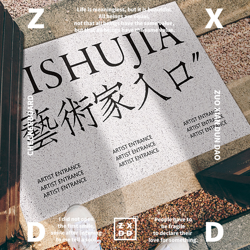 Left Salty Road Artist Entrance Footbed Silk Ring Mat Ground Mat Doorway Door-to-door Carpets