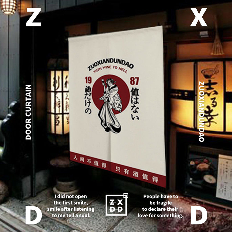 Left Xiantun Road Japanese-style ins house curtain kitchen dressing room punch-free tavern partition curtain hanging curtain