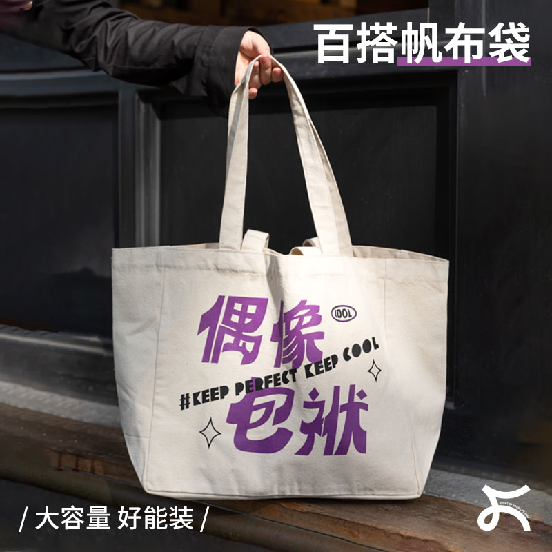 Le Xiandong original design canvas bag text personality skinny bag senior crowd trend