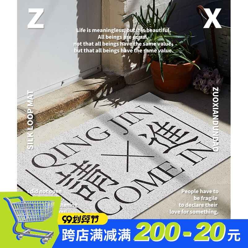 Zuo Xian Dun Road please series floor mat entry door mat mat household door mat ins silk circle mat rub mud
