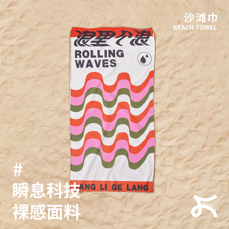 Left Xiangdong Road Dry Dry Sunpour Towels Original Sun-proof Towels with Shoulders Swimming Beach Towels