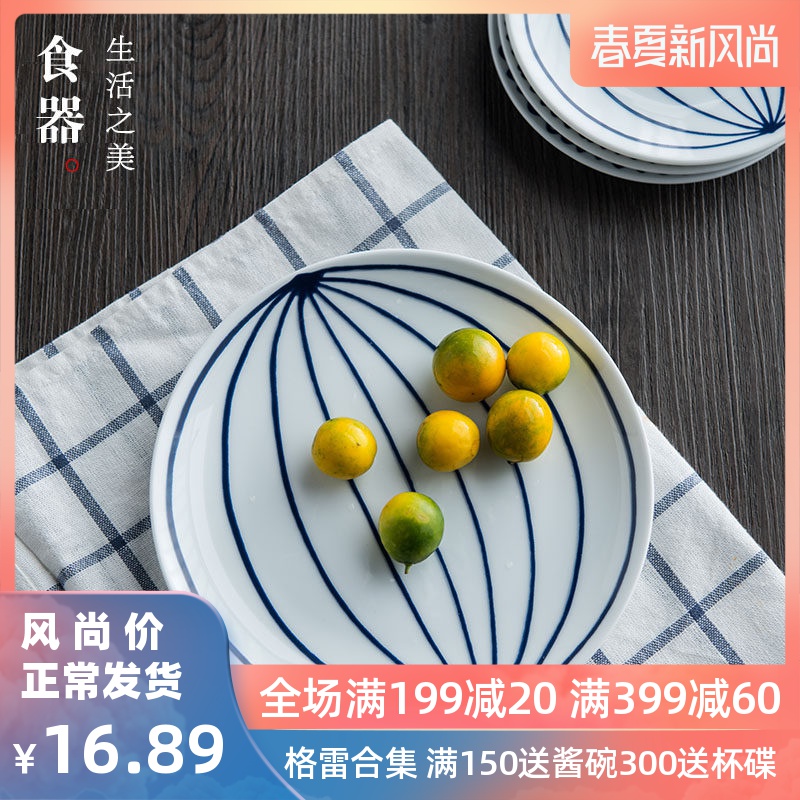 Lototo Japanese ceramics tableware plate creative dishes soup plate western - style snacks dessert dish dish of cold dish plates