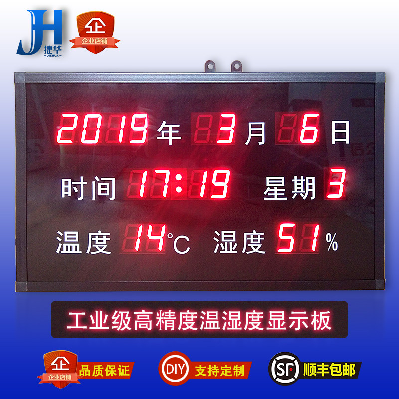 LED high-definition temperature and humidity dedicated electronic clock talking room display clock electronic billboard digital annual industry intelligence
