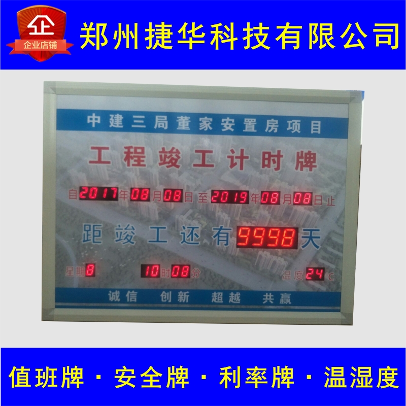 Project completion countdown display electronic billboard display card construction site days safety count display record board