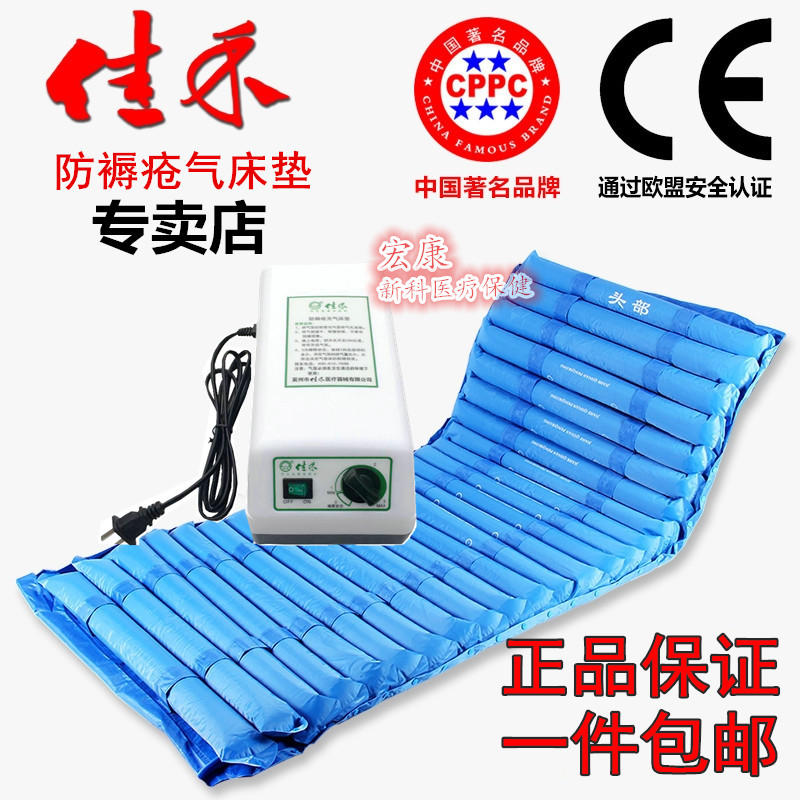 Jia Wo Love Condor Condor Condor Single Elderly Anti-bedsore Air cushion Mattress Paralysis Patient Bed Care Inflatable Cushion