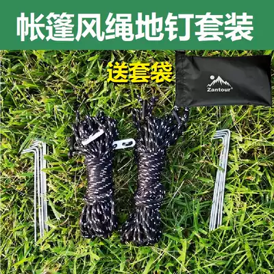 Outdoor tent windproof rope iron nail gardening thick 4mm wind rope tent accessories canopy wind rope beach nail