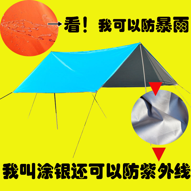 3 * 3 m days tent suit coated silver Oxford cloth oversized ultra light outdoor awning waterproof picnic cloth ground floor