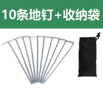 Outdoor canopy tent ground nails Camping accessories Tent ground ding Gardening Fishing umbrella Wind rope ground nails windproof tent nails