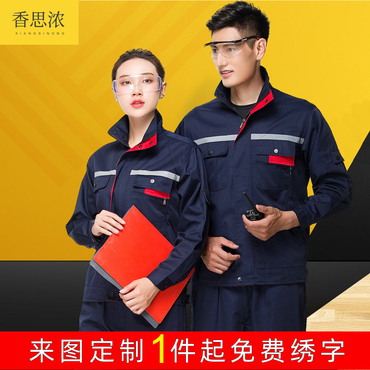 Reflective strips work clothes suit men's spring and autumn long sleeve workshop work clothes construction site Lawsuit workers' tooling wear-wear