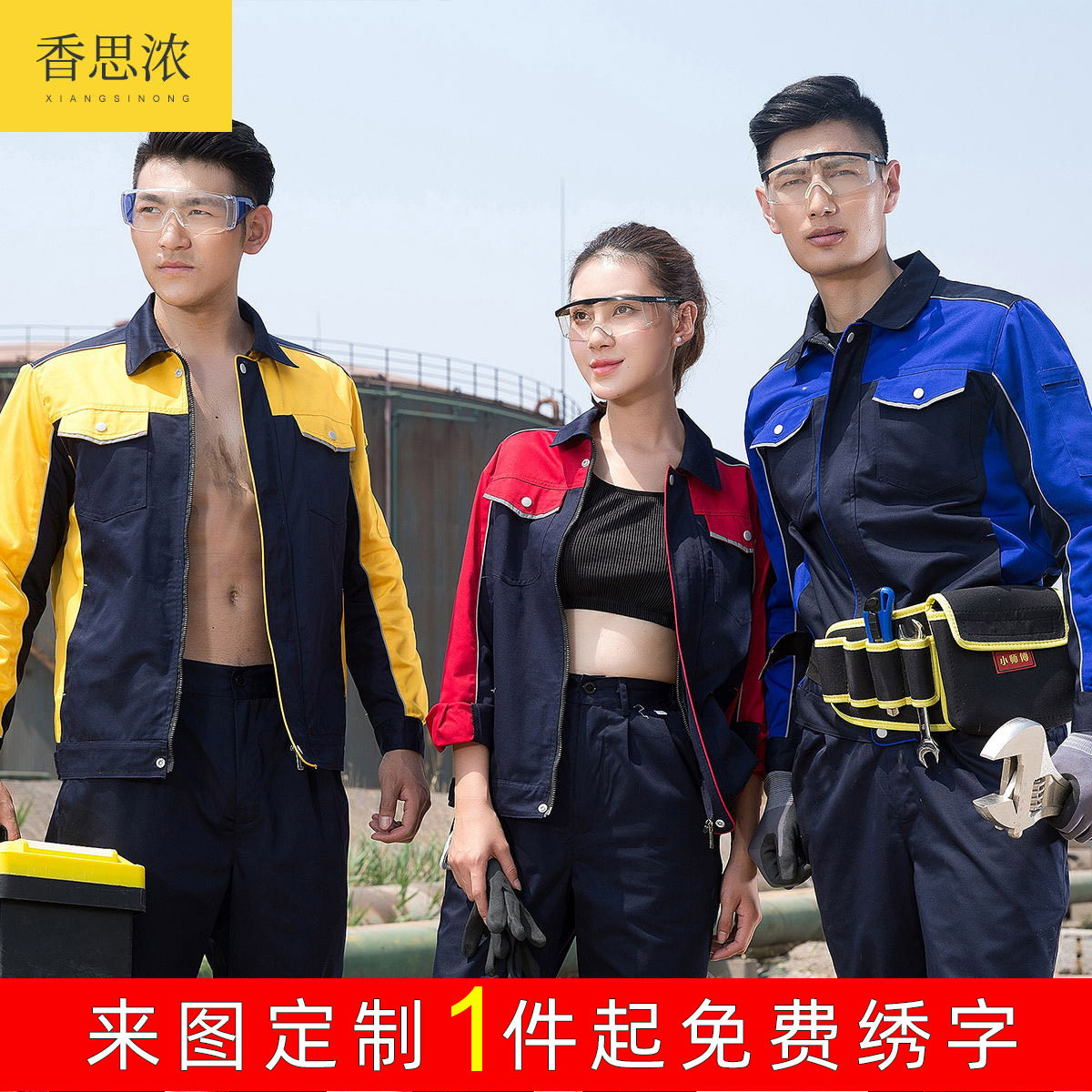 Long-sleeved overalls suit men and women wear-resistant spring and autumn factory car machine repair overalls tops custom tooling labor insurance clothing