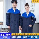 Голубая защита от труда Работая одежда для мужчин и женщин Длинные стили для обработки товаров износостойкие и грязные пищевые фабрики Настройка мастерская мастерская