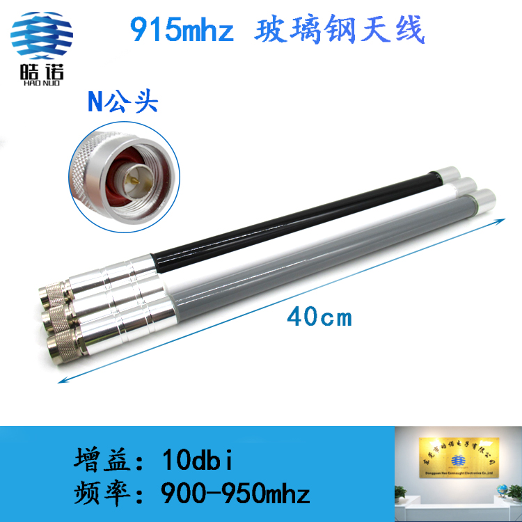915mhz 900m 920MHZ outdoor waterproof external glass fiber antenna N male interface High gain 10dbi