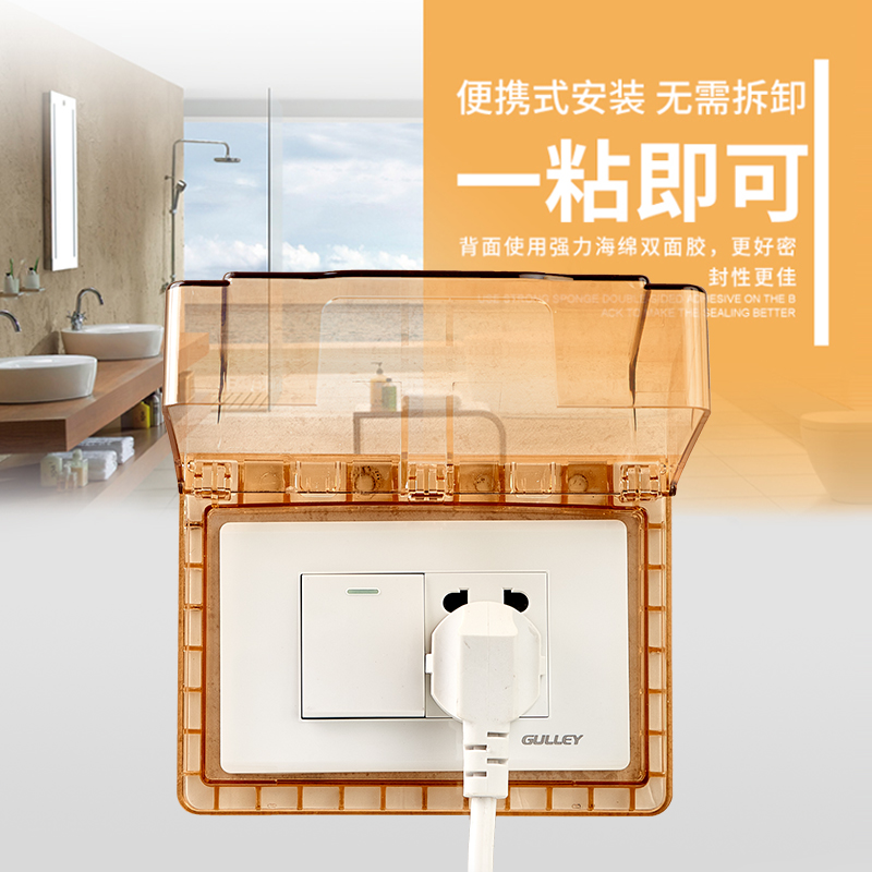 118 SOCKET WATERPROOF CASE ADHESIVE TEA COLOR SIX HOLES SMALL NUMBER SWITCH ANTI-SPLASH CASE SELF-ADHESIVE WATERPROOF COVER