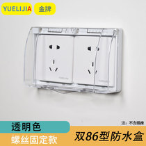 Double 86 type waterproof box Transparent switch socket splash box two-position household toilet bathroom waterproof protective cover