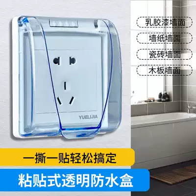 Type 86 blue transparent household adhesive waterproof box switch socket rain cover one power supply waterproof box
