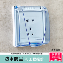 86 type socket waterproof box plus high splash-proof box Bathroom ultra-thin switch waterproof cover Wall plug panel protective cover cover