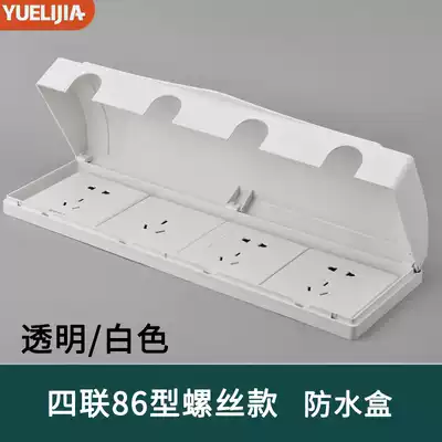 Quadruple 86 waterproof box switch socket four-row one-piece splashproof box universal large power supply bed bag cover