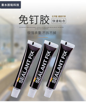 Nail-free glue (one pack) gifts