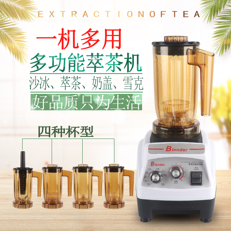 Extraction Tea Machine Ice Sand Machine Milk Tea Shop commercial Tea Milk Cover Machine Multifunction Ice Shalit Tea Snowk Milkshake Mixer