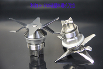 Libi LB-9725 Commercial broken wall cooking machine Fresh mill soymilk machine knife set accessories smoothie machine knife set blade
