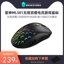  Thor ML501 Wireless mouse Gaming Gaming mouse Rechargeable Laptop Portable Wireless