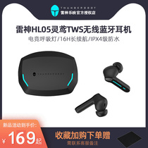 Thor HL05 True Wireless TWS Bluetooth Headset Low latency in-ear headset Sports suitable for Android Apple