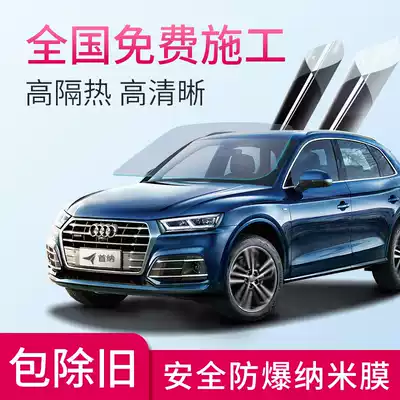 Shouna car film Full car film Front windshield nano ceramic high thermal insulation sunscreen explosion-proof window privacy film