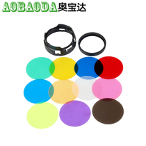 Can be equipped with OCF color temperature film color filter color paper set suitable for B2 B1X photography flash accessories