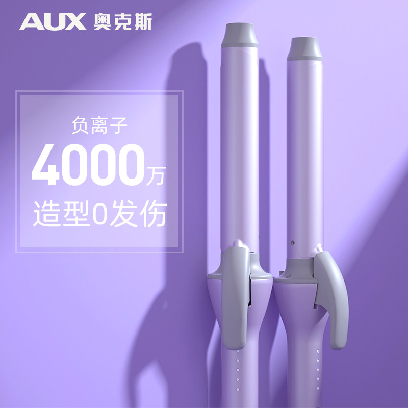 AUX マイナスイオン カーリングアイロン、32mm、長持ちする大きなカール、女性用手動カーリングアイロン、40mm