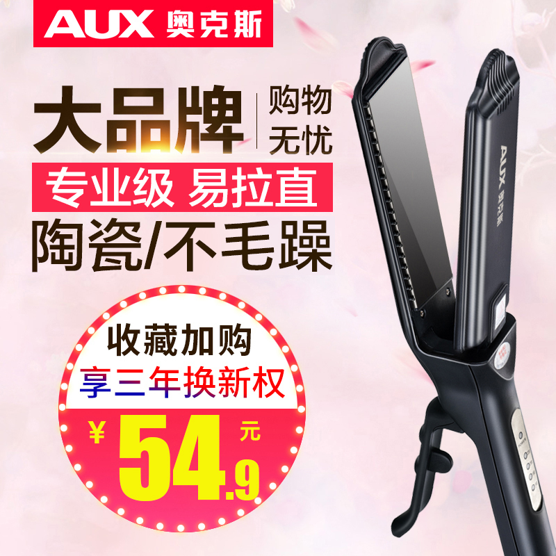 Oaks Negative Ion Electric Hair Straightener, Professional Hair Straightener for Barbershops, Dual-Use Straightening and Curling Iron, Home Use Oaks Negative Ion Electric Hair Straightener, Professional Hair Straightener for Barbershops, Dual-Use Straightening and Curling Iron, Home Use