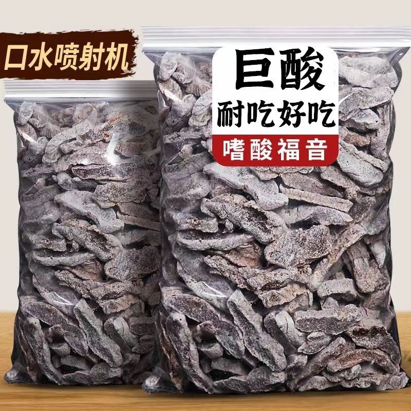 Sour plum strips, seedless plums, salted peach and plum meat bags, sour snacks for pregnant women, dried plums in bulk, candied office dried fruits