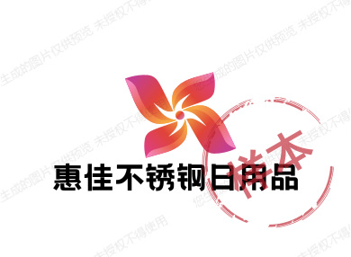 惠佳不锈钢日用品
