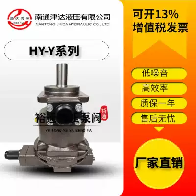 Jinda HY10 16 25 32 40 45 55 63 80 90 95 107Y-RP LP Axial piston pump