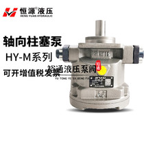Jiangsu Hengyuan hydraulic oil pump HY10 16 25 32 40 45 63 71 80M-L RP axial piston pump