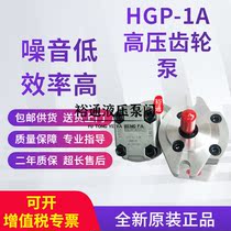 Oil pump HGP-1A-F4R F6R F8R F2R F1R F3R F5R High pressure gear pump 1A-F6-RX2B