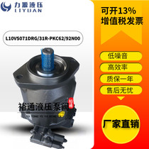 Zhonghang Liyuan piston pump L10VS071DRG 31R-PKC62 92N00 HUADE A10VSO71 for waterjet