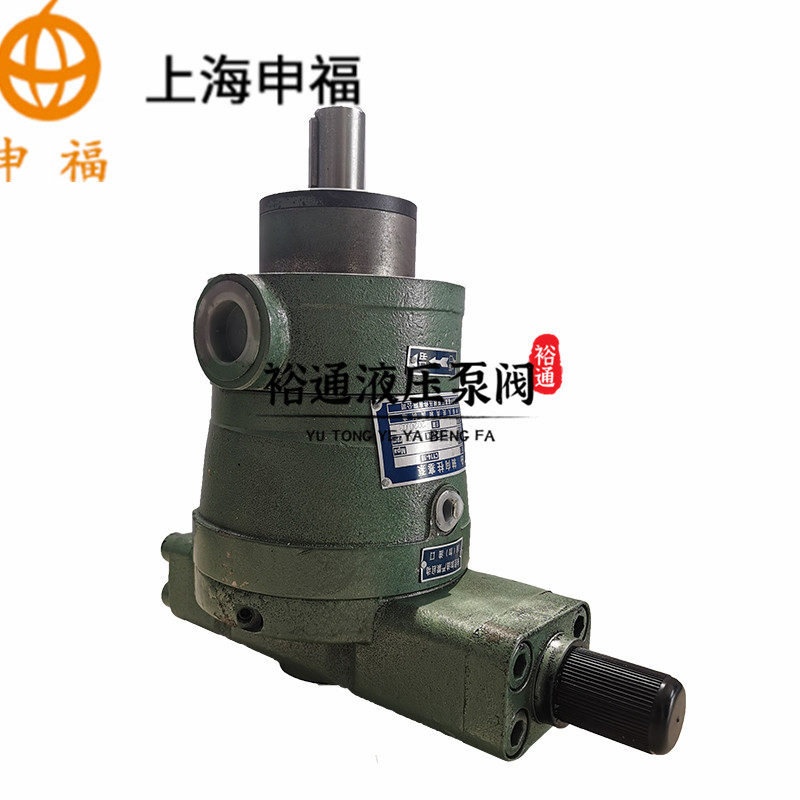 Shanghai Shenfu high pressure oil pump 10 25 32 40 63 80 100 160YCY14-1B axial plunger pump