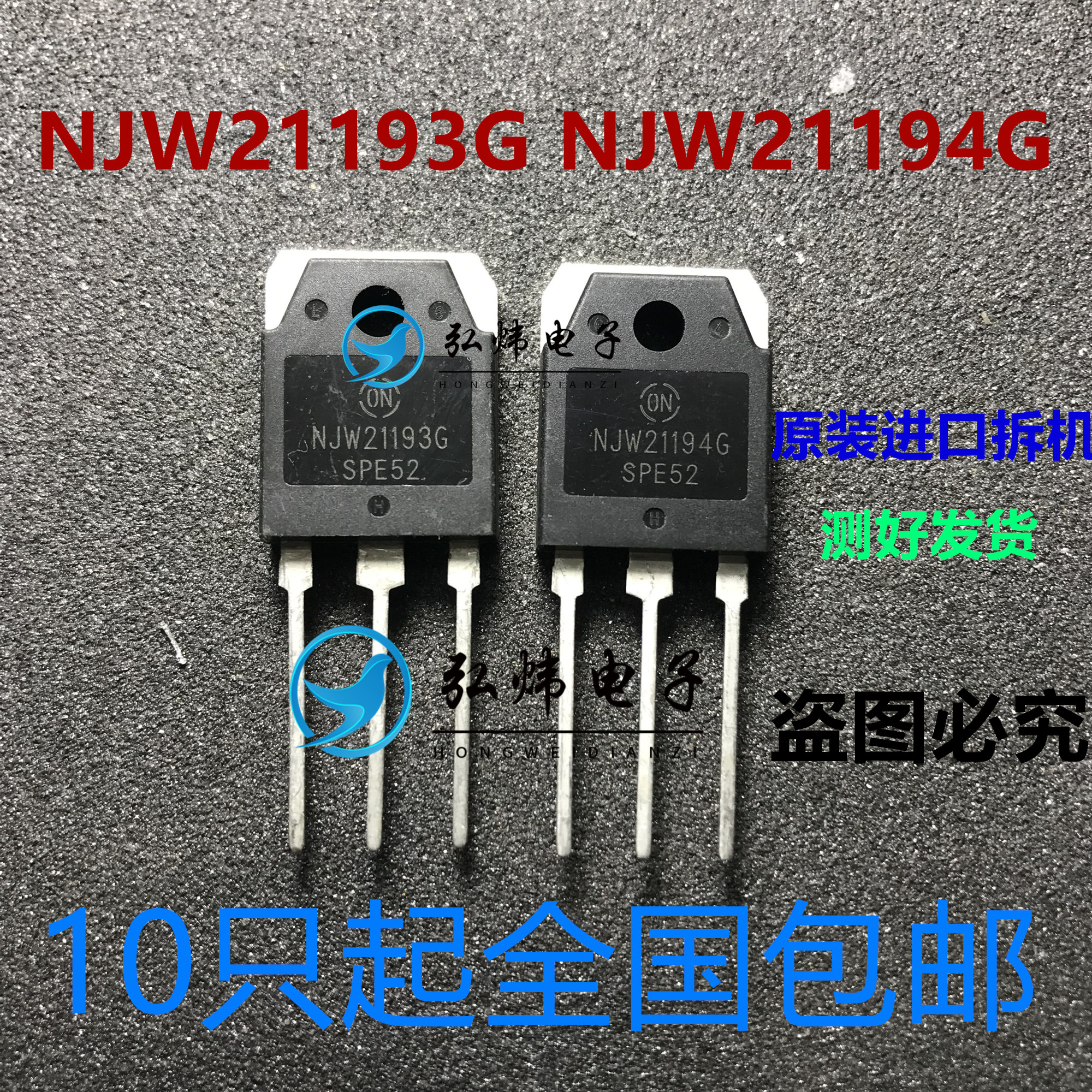 New original imported NJW21193G NJW21194G ON Ansonmei audio amplifier pairing tube