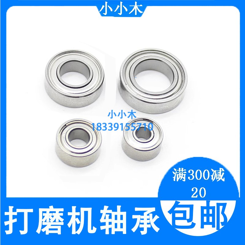牙科南韩打磨机轴承 90 204打磨机配件 连接线 脚踏 三瓣簧 碳刷