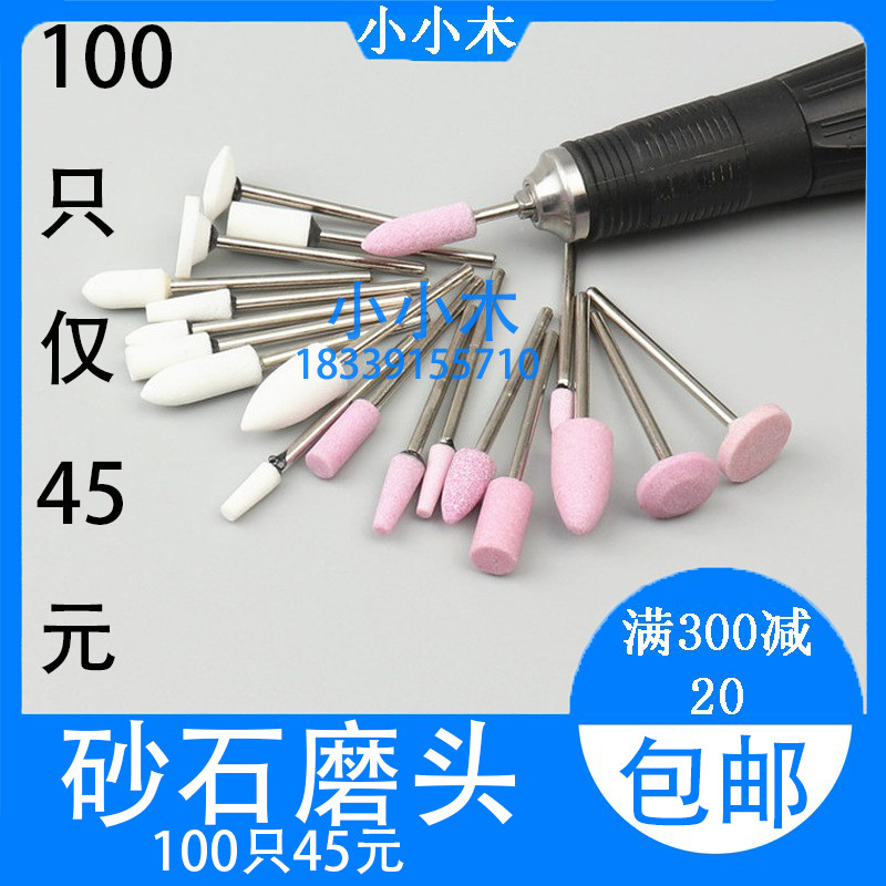 牙科砂石磨头陶瓷磨头砂石磨头低速直机技工抛光沙石磨头口腔