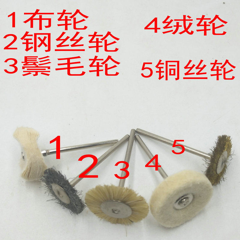 布轮绒轮钢丝轮鬃毛轮铜丝轮牙托抛光表面清理石膏去除镜面打磨轮