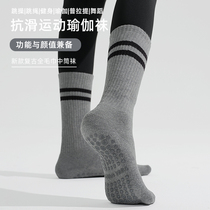 Autumn and winter retro ins tide simple womens non-slip sports yoga towel bottom dispensing non-slip stripes