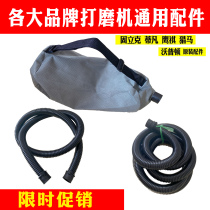 All major brand accessories universal wall putty Sander dust bag 2 M 4 m suction tube sponge sticky disc backpack