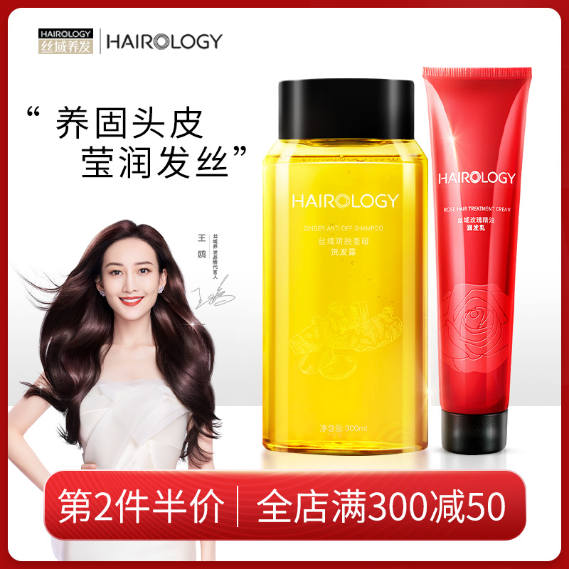 Silk Domain Hair Raising Flagship Store Ginger Warm Shampoo Hair Lotion Raw Ginger Juice Jian shampoo No silicone oil plant recipe