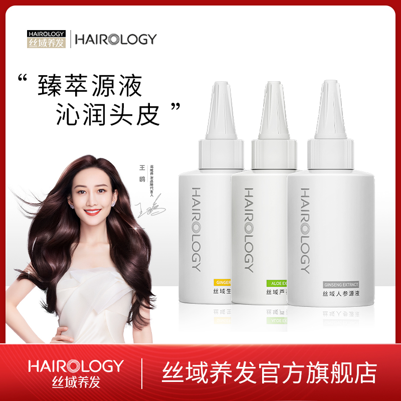 Silk domain aloe vera source liquid deep moisturizing moisturizing hair root enhancement scalp nutrition care essence for men and women